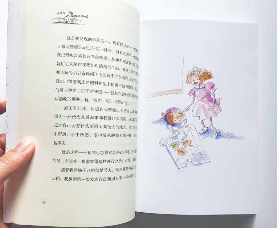 嘉日单词
